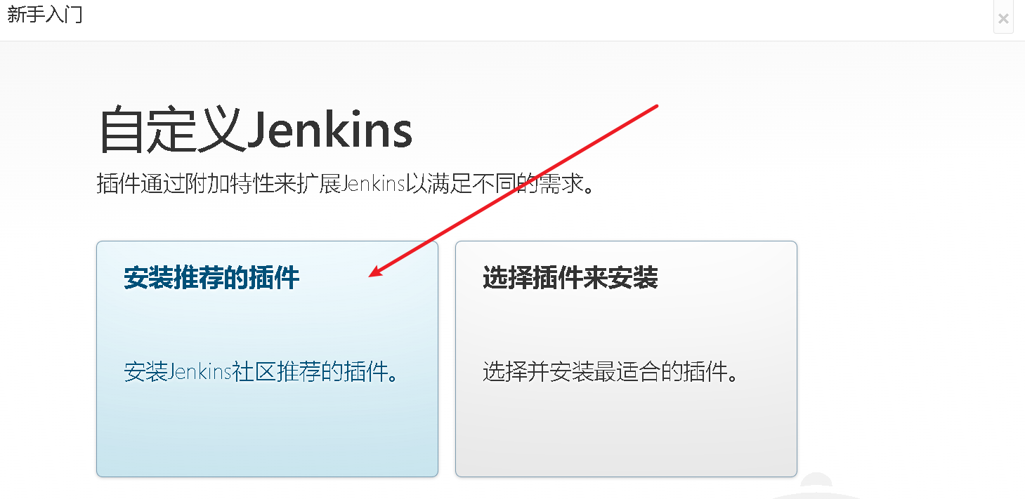 Jenkins简介及安装配置详解：开启持续集成之旅,img,第7张