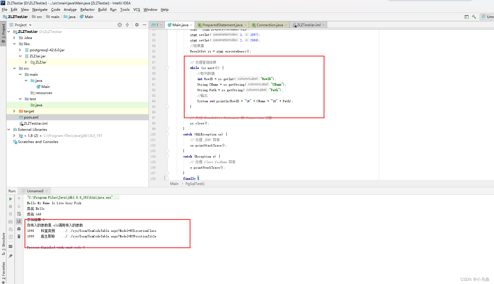 Java连接PostGreSql,在这里插入图片描述,第6张