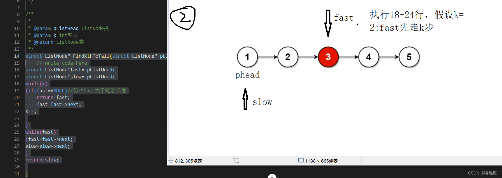 【数据结构】链表面试题,在这里插入图片描述,第32张