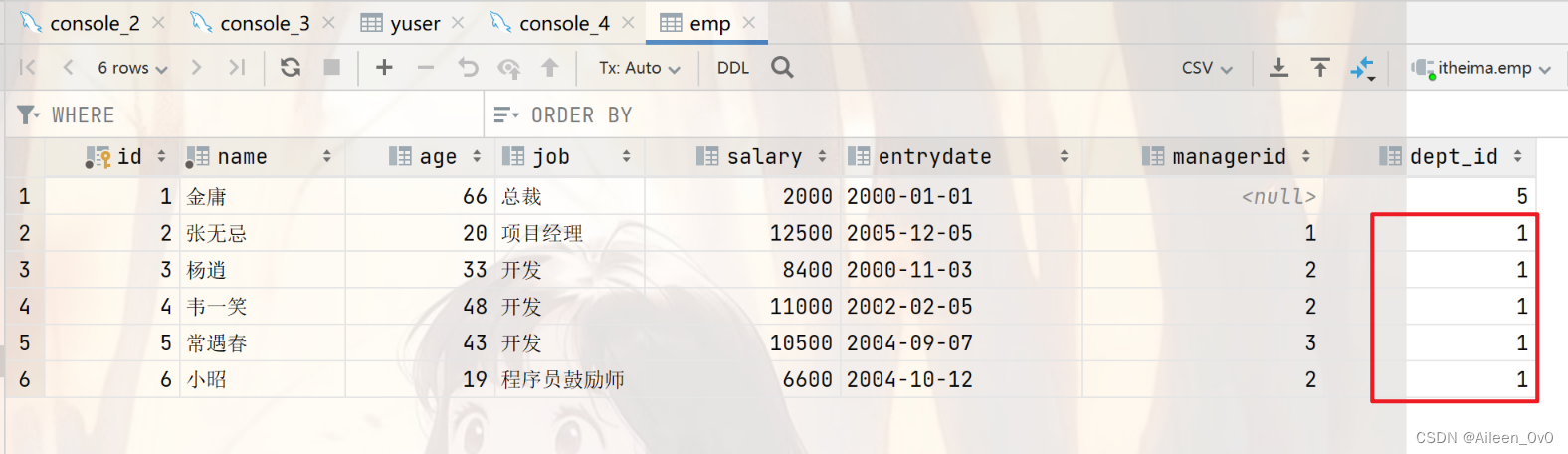 【MySQL】学习外键约束处理员工数据,在这里插入图片描述,第6张