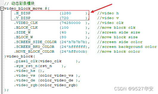 国产高云FPGA：OV5640图像视频采集系统，提供Gowin工程源码和技术支持,在这里插入图片描述,第8张