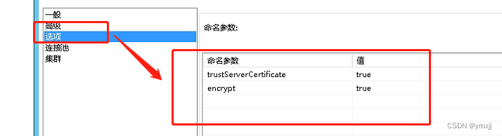 kettle系列(2)kettle连接sql sever,第18张