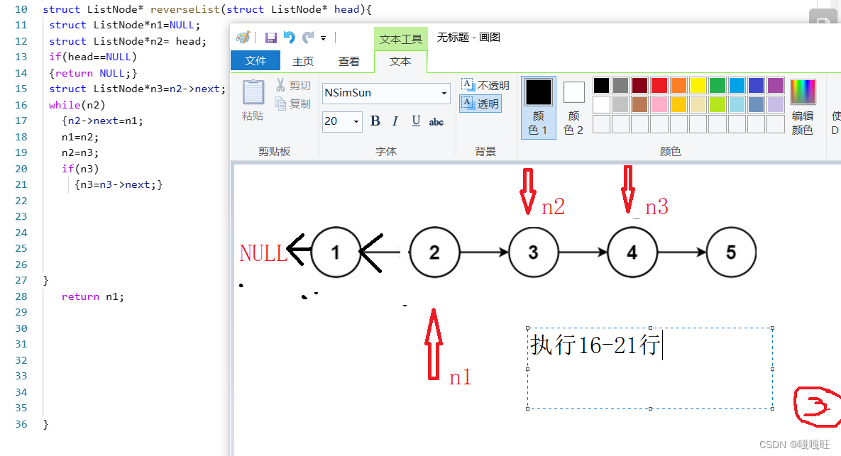 【数据结构】链表面试题,在这里插入图片描述,第12张