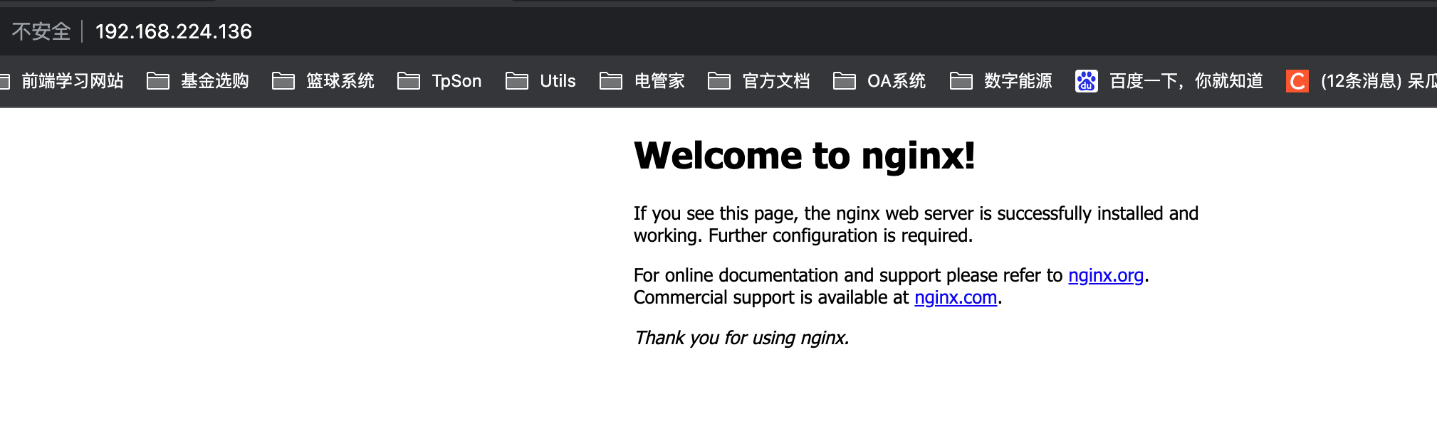 Nginx安装（最全教程）,第1张