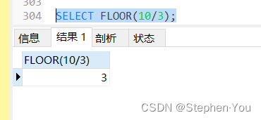 【已解决】MySQL：常用的除法运算+精度处理+除数为0处理,第6张