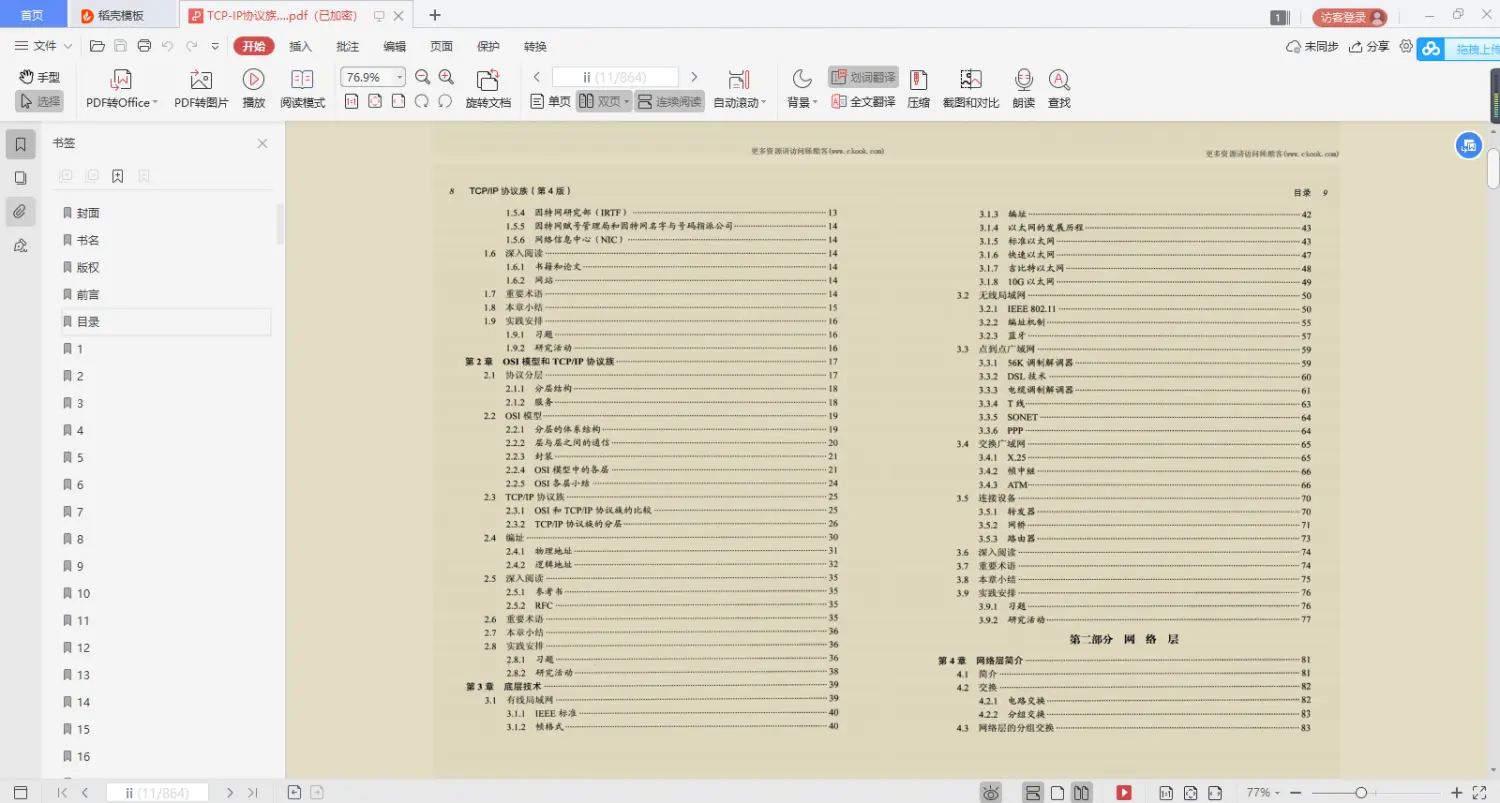 Python 操作 MySQL 的5种方式,image.png,第6张