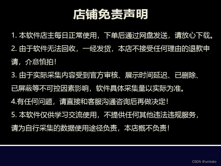 2024年最新抖音dy视频评论爬虫采集纯python代码编辑以及封装成Dou音采集软件使用教程,第9张