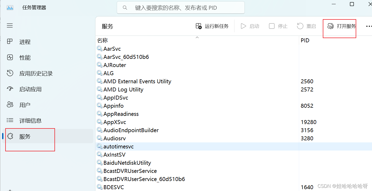 win11设置mysql开机自启,第2张