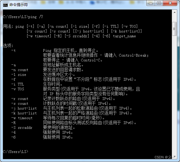 ping命令使用示例解析,第4张