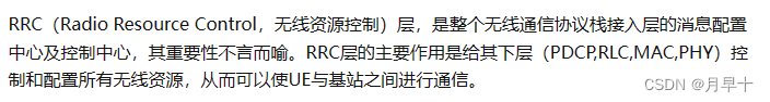 【大唐杯学习超快速入门】5G技术原理仿真教学——5G网络协议架构,在这里插入图片描述,第8张