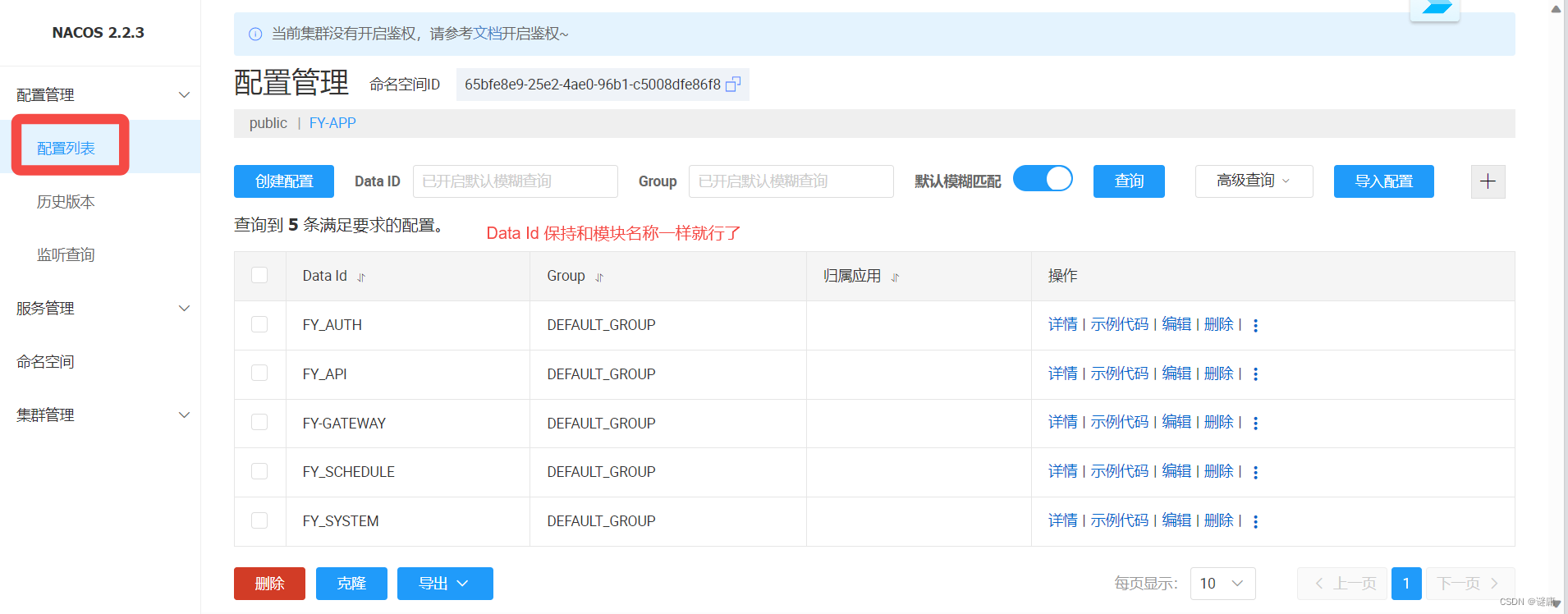 【Nacos】SpringCloud连接不上远程Nacos问题排查,在这里插入图片描述,第4张