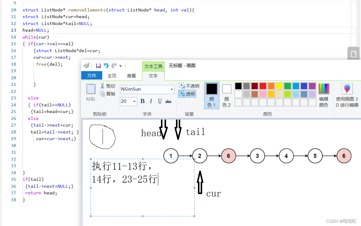 【数据结构】链表面试题,在这里插入图片描述,第2张