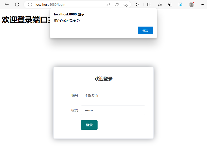 07-SpringBoot (七) --- SpringBoot+Vue 实现前后端数据交互,image-20230406110238337,第19张