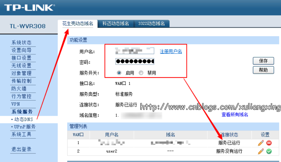 Sql Server 数据库之间如何进行连接访问,第19张