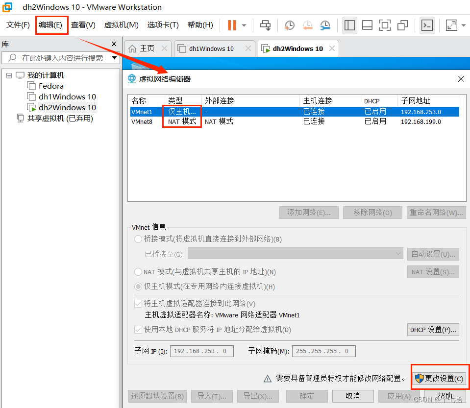 VMware虚拟机桥接、NAT、仅主机三种网络模式的配置详解,第6张