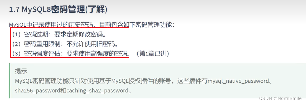 MySQL用户与权限管理,在这里插入图片描述,第3张