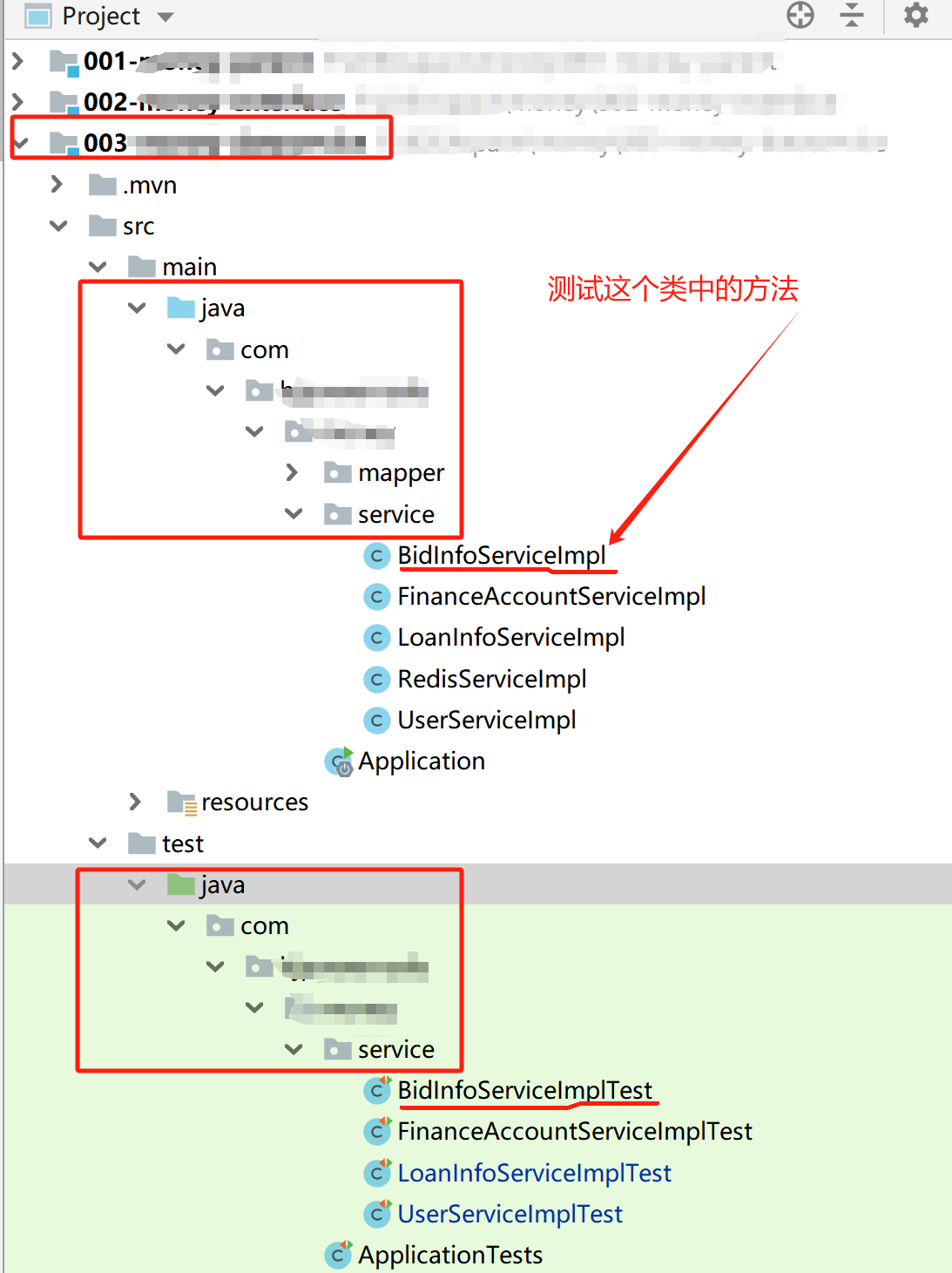 Springboot中JUNIT5单元测试＋Mockito详解,在这里插入图片描述,第6张