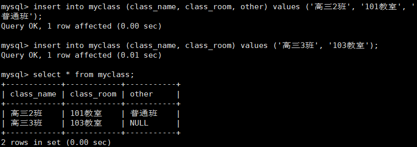 【MySQL】表的约束 -- 详解,第4张