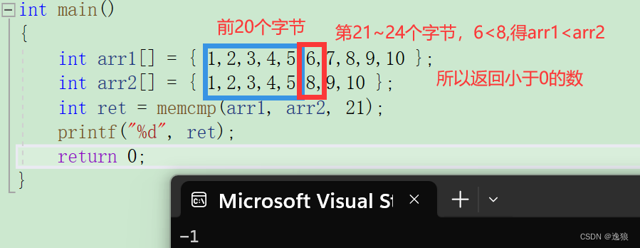 【c语言】内存函数,第12张