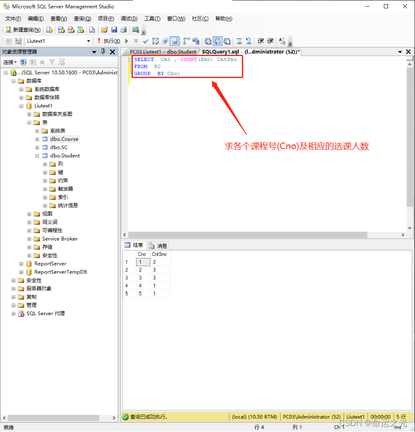 ​数据库原理及应用上机（实验三 SQL数据查询）,第56张