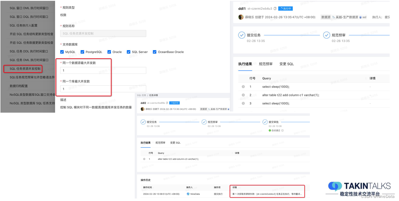 1秒内审核3万条SQL：如何用规范识别与解决数据库风险？,第23张