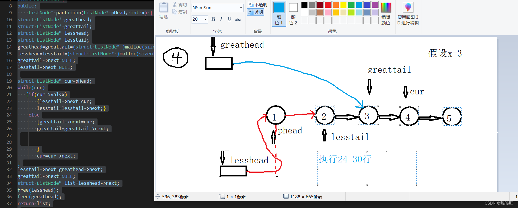 【数据结构】链表面试题,在这里插入图片描述,第49张