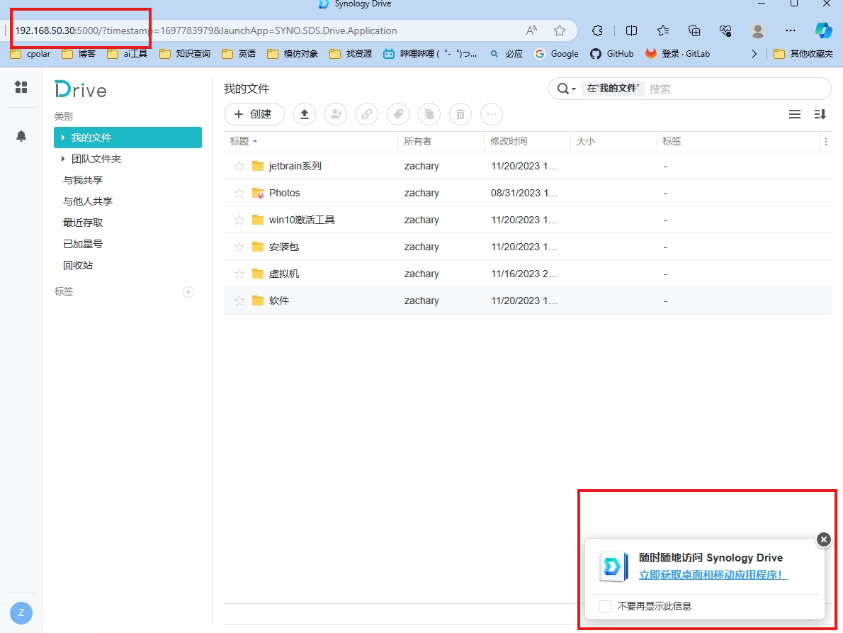 如何使用群晖Synology Drive结合cpolar内网穿透实现同步Obsidian笔记文件,image-20231121151455179,第14张