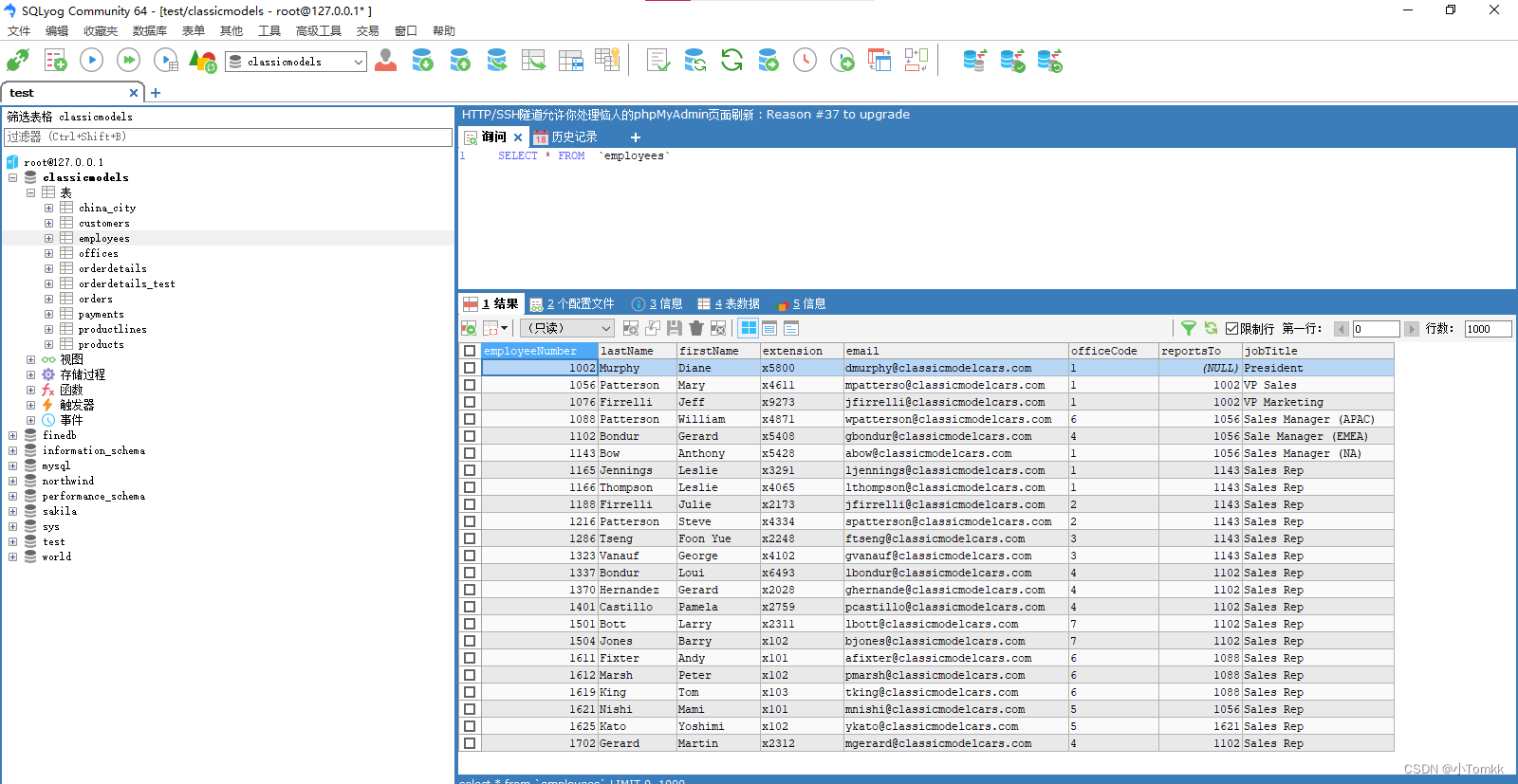 介绍5款 世界范围内比较广的 5款 mysql Database Management Tool,在这里插入图片描述,第5张