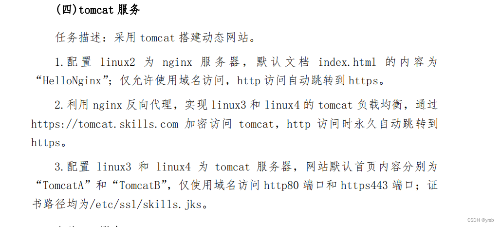 22年国赛tomcat后续(653556547)群,第1张