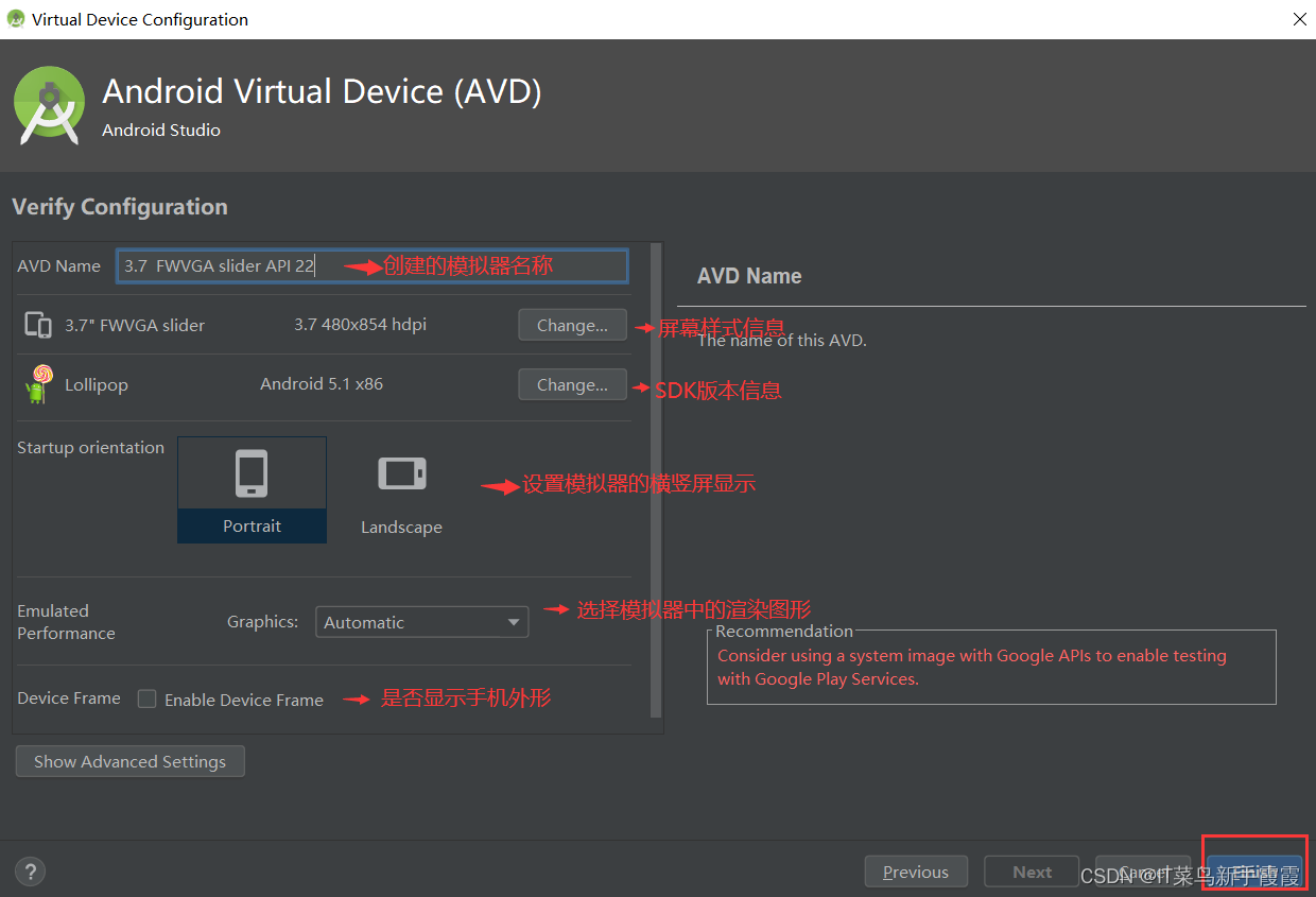 Android Studio安装超详细步骤（包括SDK安装不成功，模拟器无法创建等问题）,第37张