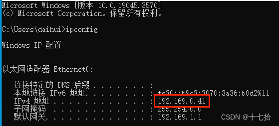 VMware虚拟机桥接、NAT、仅主机三种网络模式的配置详解,第13张