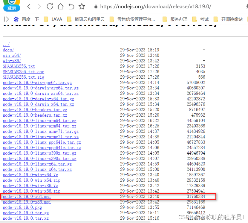 Windows下Node.js下载安装及环境变量配置教程,在这里插入图片描述,第3张