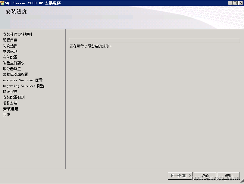 SQL Server 2008R2安装图文教程（附SQL Server下载安装包）,SQL Server 2008R2安装图文教程（附SQL Server下载安装包）,第25张