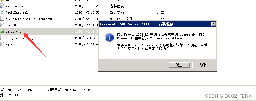 SQL Server 2008R2安装图文教程（附SQL Server下载安装包）,SQL Server 2008R2安装图文教程（附SQL Server下载安装包）,第2张