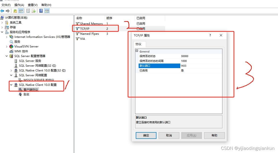 JavaWeb 自己给服务器安装SQL Server数据库遇到的坑,第9张