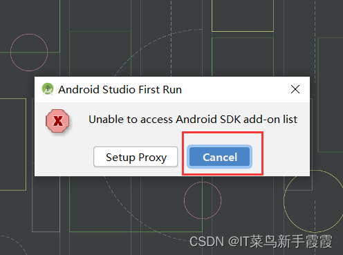 Android Studio安装超详细步骤（包括SDK安装不成功，模拟器无法创建等问题）,第13张