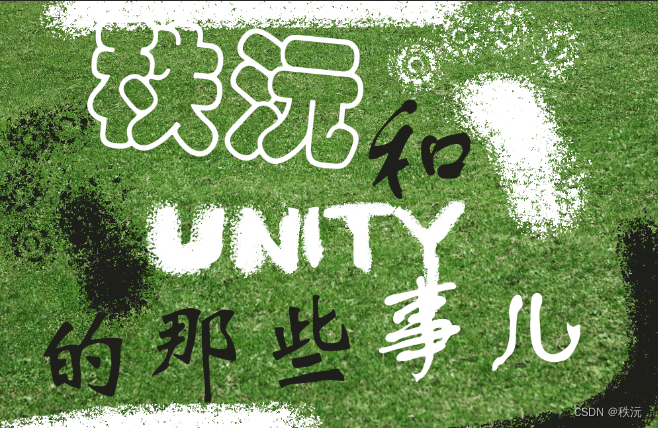 【Unity人机交互】人工智能之爬虫开章,在这里插入图片描述,第1张