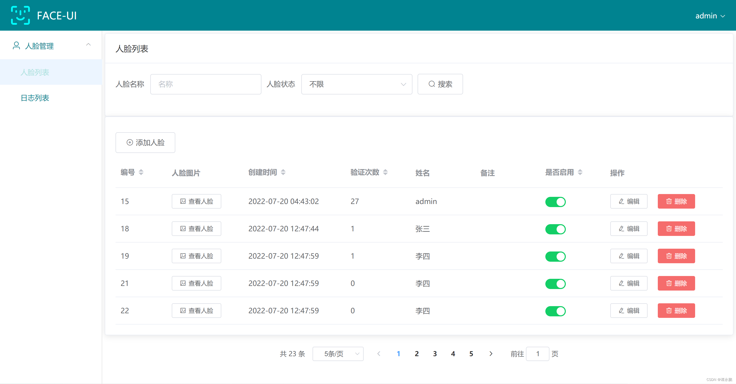 网页版人脸登录，Web端人脸登录，人脸识别，基于Springboot+vue2.X版本+mysql,在这里插入图片描述,第9张