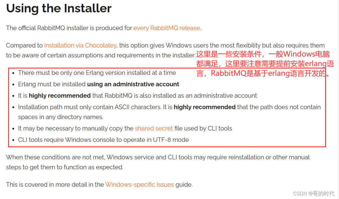 RabbitMQ的Windows版安装教程,在这里插入图片描述,第2张