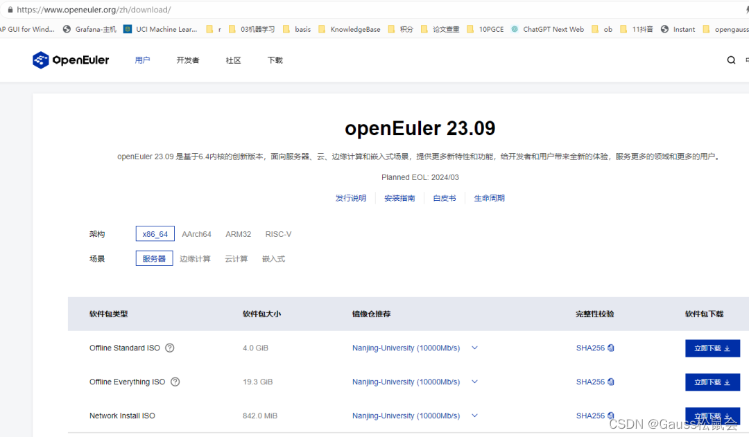 【项目实战经验】DataKit迁移MySQL到openGauss（上）,第1张