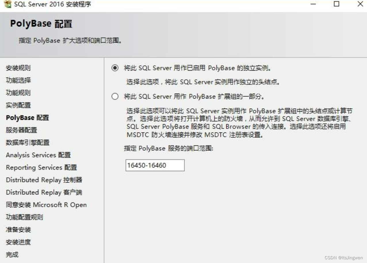 SQL Server 2016下载安装教程,在这里插入图片描述,第8张