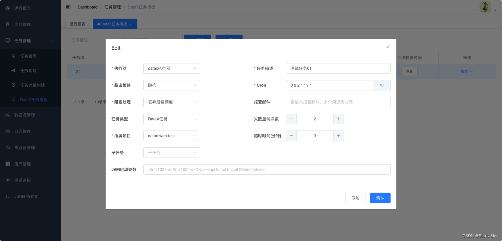 大数据 DataX-Web 详细安装教程,第10张