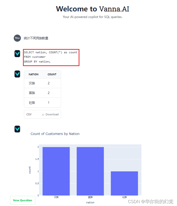 Text-to-SQL 工具Vanna + MySQL本地部署 | 数据库对话机器人,在这里插入图片描述,第12张