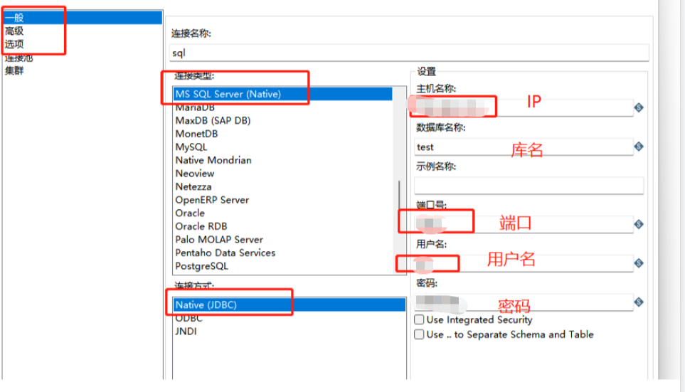 Kettle如何连接SQL Server和问题处理, ,第1张