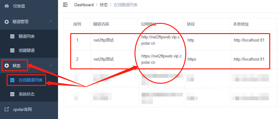 如何使用web文件管理器Net2FTP搭建个人网盘,20230410131624,第24张