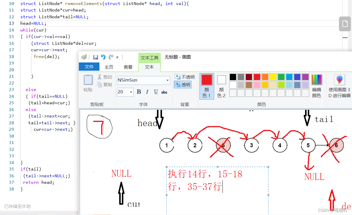 【数据结构】链表面试题,在这里插入图片描述,第8张