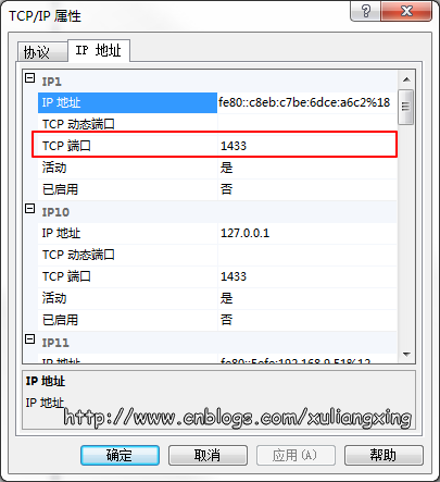 Sql Server 数据库之间如何进行连接访问,第11张