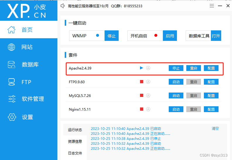 如何在浏览器上访问本地PHP文件,第1张