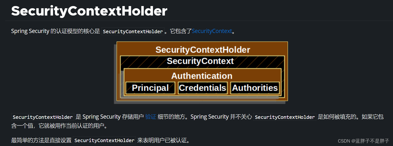 快速学习springsecurity最新版 (版本6.2)---用户认证,在这里插入图片描述,第46张