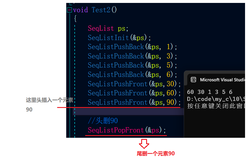 【数据结构】顺序表,第3张